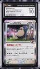 2025 POKEMON JAPANESE MEGA DREAM EX HOLO #136/193 HOP'S SNORLAX CGC 10 GEM MINT