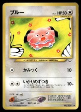 Snubbull NO. 209 Common Neo Revelation Pokemon Japanese LP
