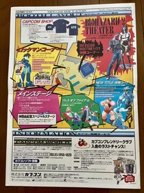 Flyer Rockman Resident Evil Tokyo Game Show 97 Autumn Sega Saturn Playstation Ca
