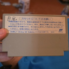 Irem Golf Grand Slam Nintendo Famicom Game Cartridge, Sports Golf, NTSC-J