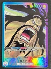 Kaido Parallel OP01-061 L ROMANCE DAWN ONE PIECE Card Game Japanese