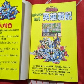 Sd Gundam Gachapon Senshi 3 Eiyuu Senki Famicom Nes Strategy Guide USED JPN