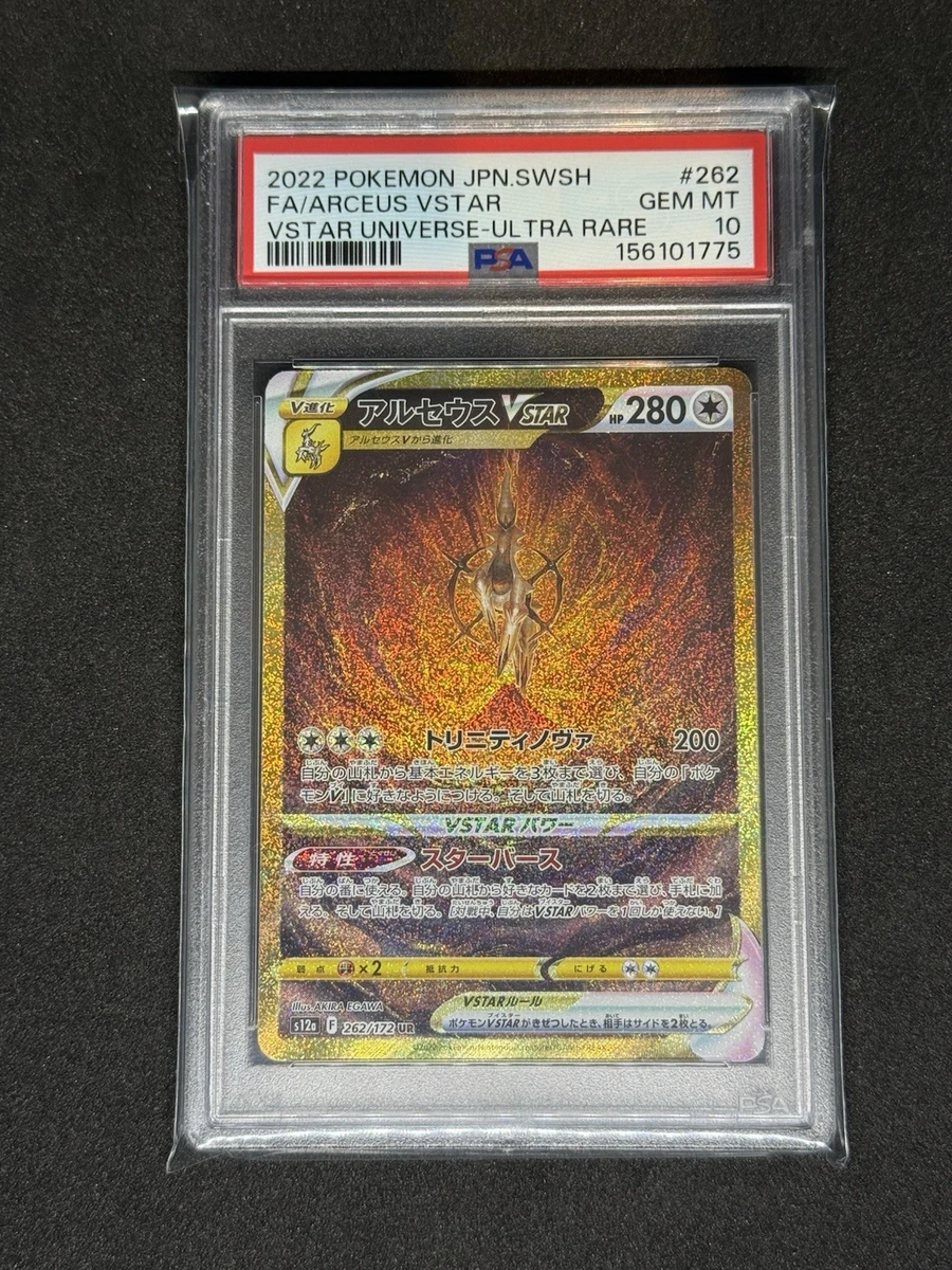 Pokémon TCG Ultra Rare Grade 10 Japanese Individual Collectible