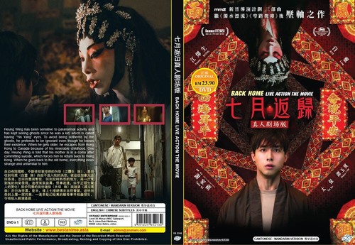 CHINESE MOVIE DVD BACK HOME THE MOVIE 七月返归真人剧场版 ~ENGLISH SUBTITLE~*REG ALL* - Picture 3 of 5