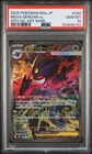 2025 POKEMON JAPANESE M2A-MEGA DREAM EX SPECIAL ART RARE MEGA GENGAR EX PSA 10