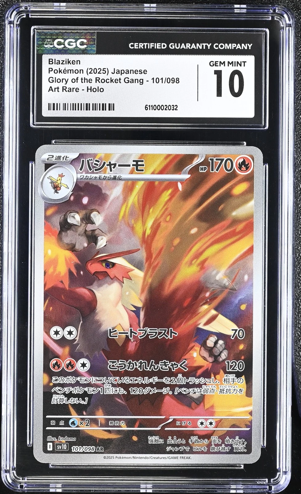 Blaziken 2025 Japanese Glory of the Rocket Gang #101/098 Art Rare Holo CGC 10