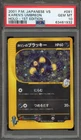 Pokemon Karen's Umbreon VS 1st Edition Japanese Holo Rare #091 PSA 10 Gem Mint