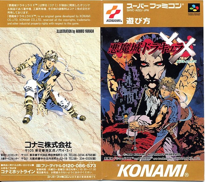 Super Famicom CASTLEVANIA DRACULA X Akumajo XX Video Game Japan