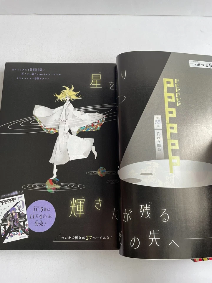 Weekly Shonen jump 2022 No.48 Cover is Jujutsu Kaisen With collection sticker - Image 3 of 4