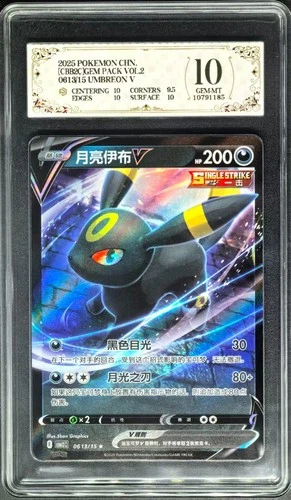 2025 Pokemon Cards CHN. Umbreon V 0613/15 RR PCG 10 (SAME AS PSA 10)
