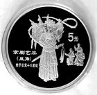 1995 CHINA SILVER PROOF PEKING OPERA CULTURE SERIES 5 YUAN IN CAPSULE