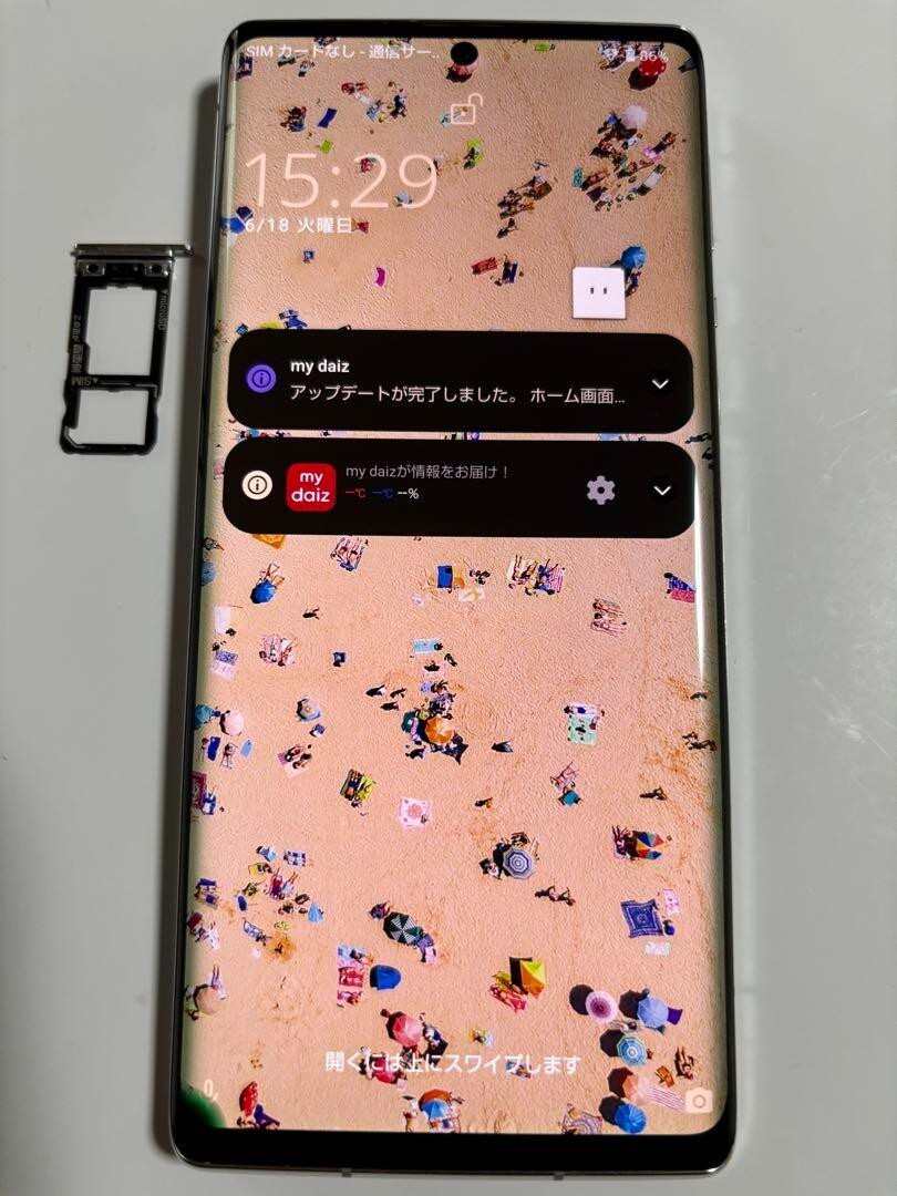OS13 128G 5G Large screen SH-51B AQUOS R6 SIM-free White | eBay