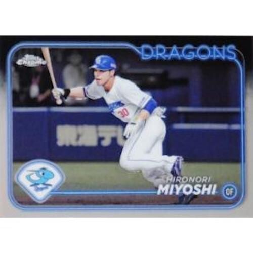 Topps Cromo 2024 NPB Alfabético 18 Cartas Regulares de Dragones Chunichi - Imagen 4 de 19
