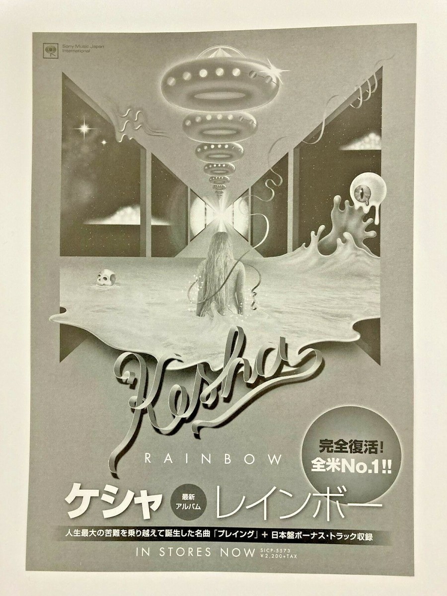 KESHA Japan Tour 2018 Flyer/Handbill 