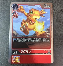 Sale! Digimon card game TCG Agumon BT1-010 R in RB-01 Holo Japanese