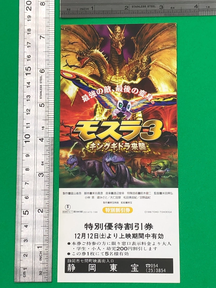 King Ghidorah (Rebirth of Mothra 3)