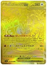 Mega Rayquaza ex MUR 113/076 M6 Storm Emeralda Pokemon card Japanese