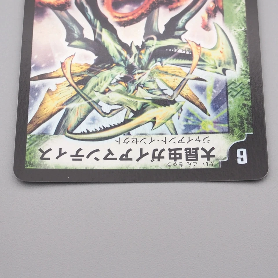 Duel Masters Ultra Mantis, Scourge of Fate DM-06 S9/S10 Super NM Japanese s269 - Image 3 of 4