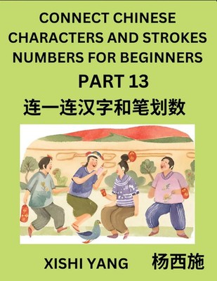 Connect Chinese Character Strokes Numbers (Part 13)- Moderate Level Puzzles...