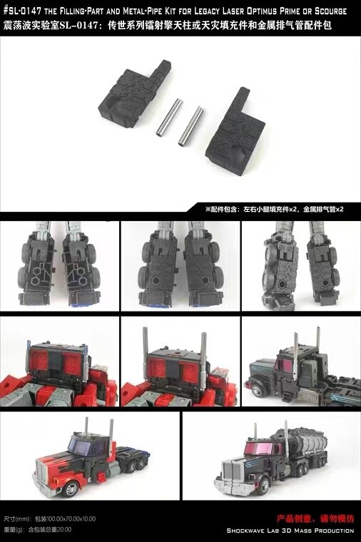 Shockwave Lab SL-147/148/149 Filler Light Kit For Legacy Laser OP PRIME Scourge