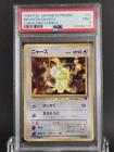 1998 Pokemon Meowth Glossy Corocoro Comics Promo PSA 9 Japanese LV.14 #52 No.052