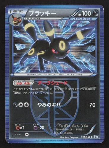 Umbreon 031/051 Thunder Knuckle MP Japanese Pokemon Card TCG