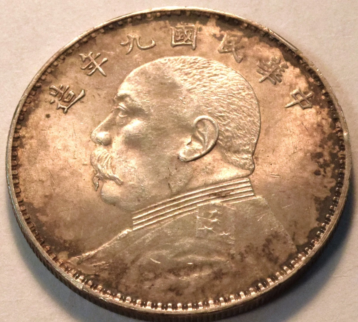 银色1920 年中国硬币| eBay