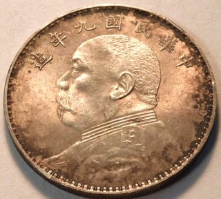 1920 China Silver Dollar High Grade Original Lustrous Fatman $1 Type Coin