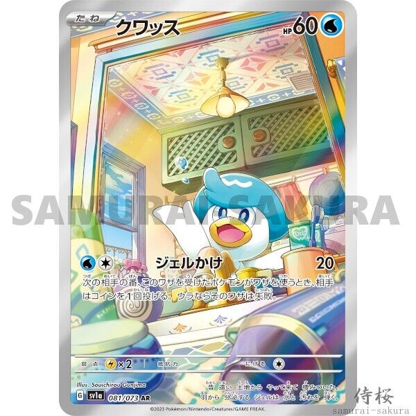 Triplet Beat AR Art Rare Complete set Pokemon Card Japanese Triplet Beat AR Art Rare Complete set Pokemon Card Japanese