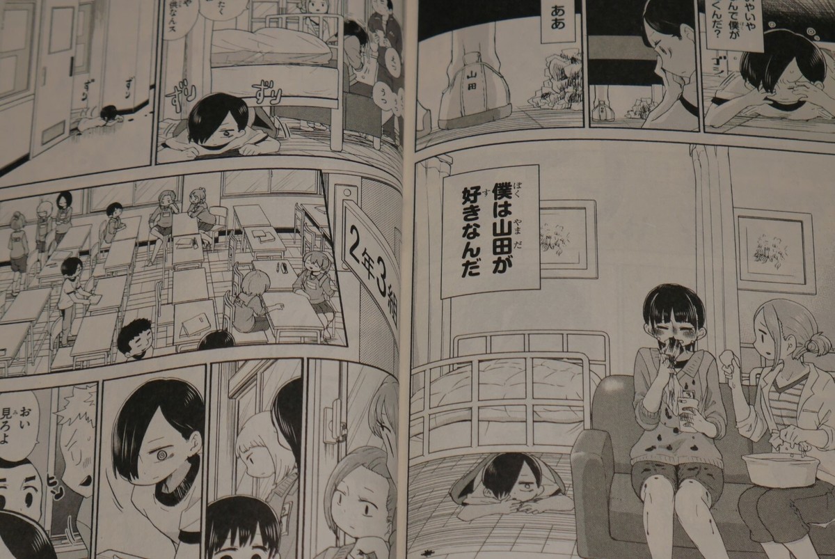Boku no kokoro no yabai yatsu 6 Japanese comic manga