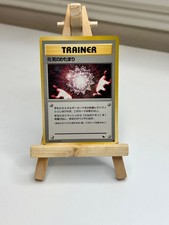 Max Revive Glossy Common Vending Series 2 Pokemon Japanese LP/NM+