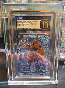 Ss3 Son Goku Wrath of the Dragon | eBay