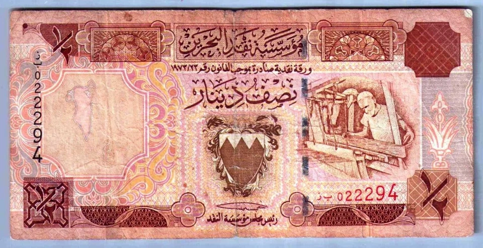 BAHRAIN 1/2 DINAR P-18 1998 Replacement *ZB* MAP WEAVING CURRENCY MONEY BANKNOTE - Image 4 of 4