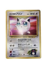 Erika's Jigglypuff No.039 Pokemon Japanese Gym Heroes