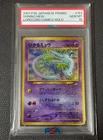 PSA 10 Shining Mew 151 2001 Pokemon Japanese CoroCoro Promo Holo From Japan
