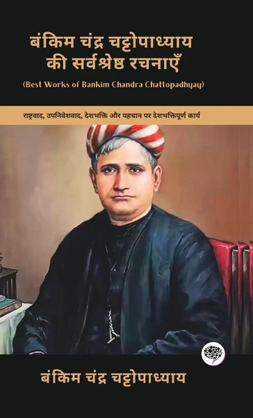 Bankim Chandra Chattopadhyay | Best Works Of Bankim Chandra Chattopadhyay | Buch-image