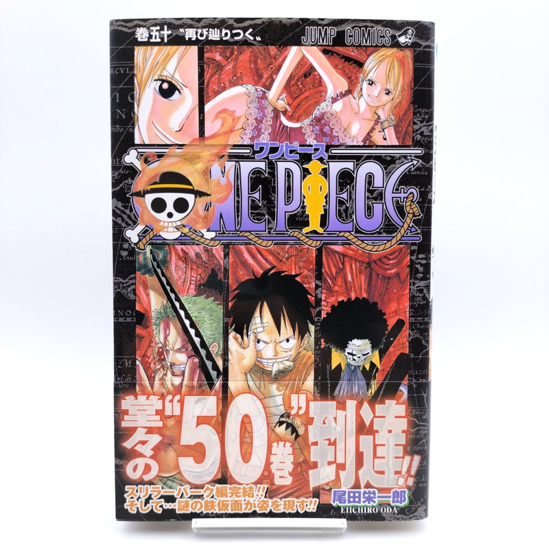 ONE PIECE Vol.50 [2008 First Print , OBI] Japanese MANGA Comic Eiichiro Oda JUMP