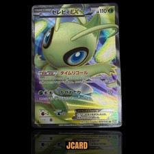 Celebi ex 060/059 Bw6: Cold Flare for sale | eBay
