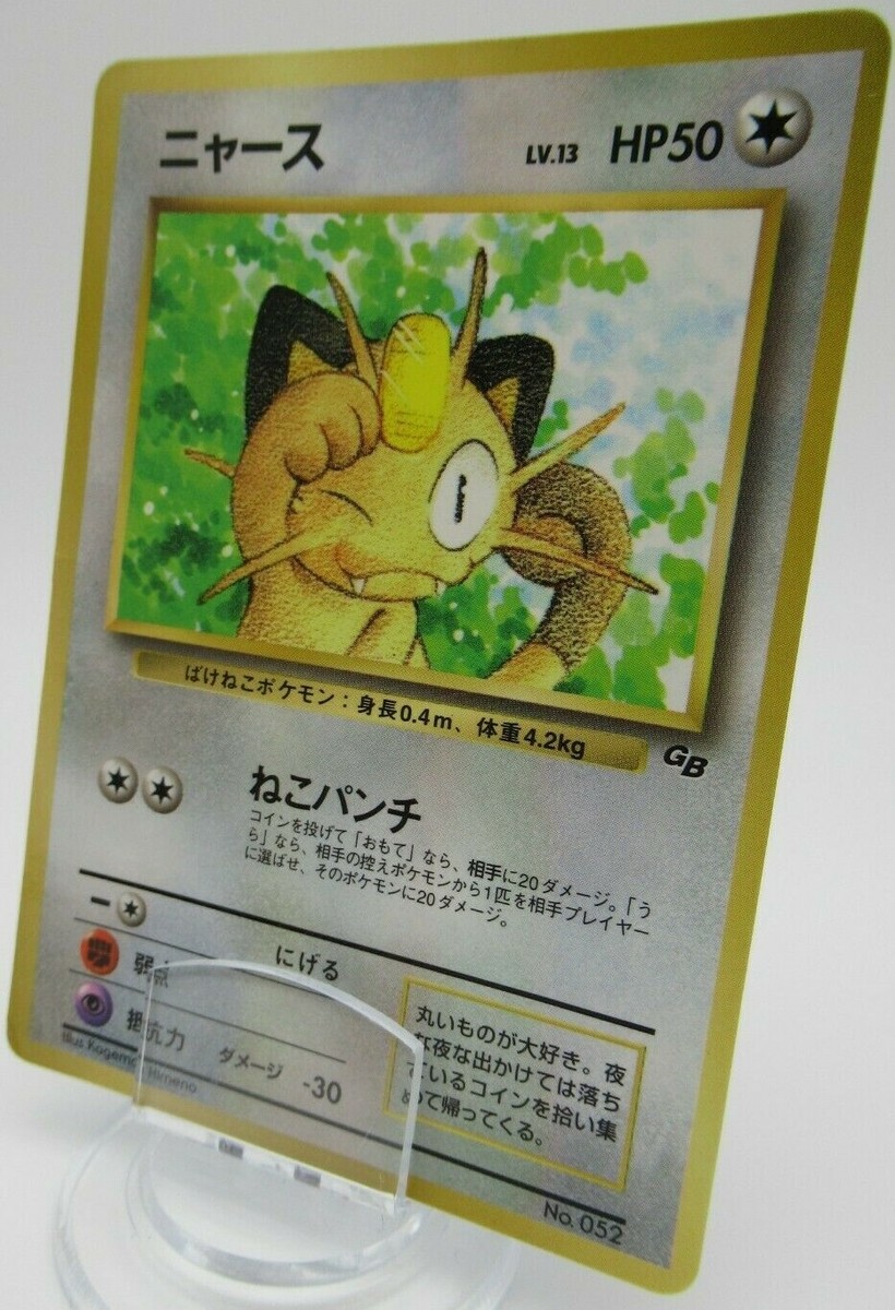 Meowth * HP50 No.052 Pokemon Card Rare Japanese Nintendo | eBay
