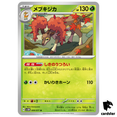 Sawsbuck U SV5M 009/071 Cyber Judge Pokemon Card Japanese | eBay