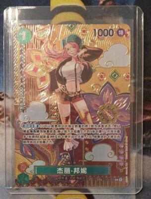 One Piece Card Game TCG Chinese Jewelry Bonney ST02-007 SP Two Legends