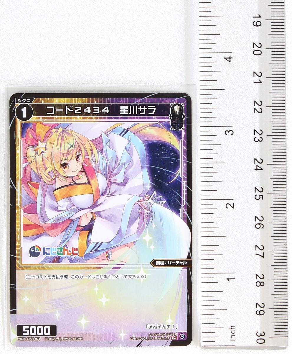 ウッディ カード Wixoss Bk Nijisanji WXDi-CP01-074 Re Hoshikawa Sara Trading