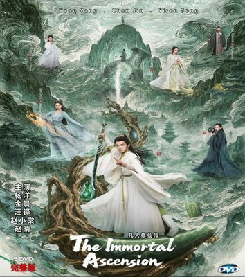 The Immortal Ascension (2025) DVD Chinese Drama English Subtitles All Region