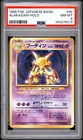 Pokémon TCG Alakazam Holo Rare Japanese Base Set 1996 PSA 8 NM #65