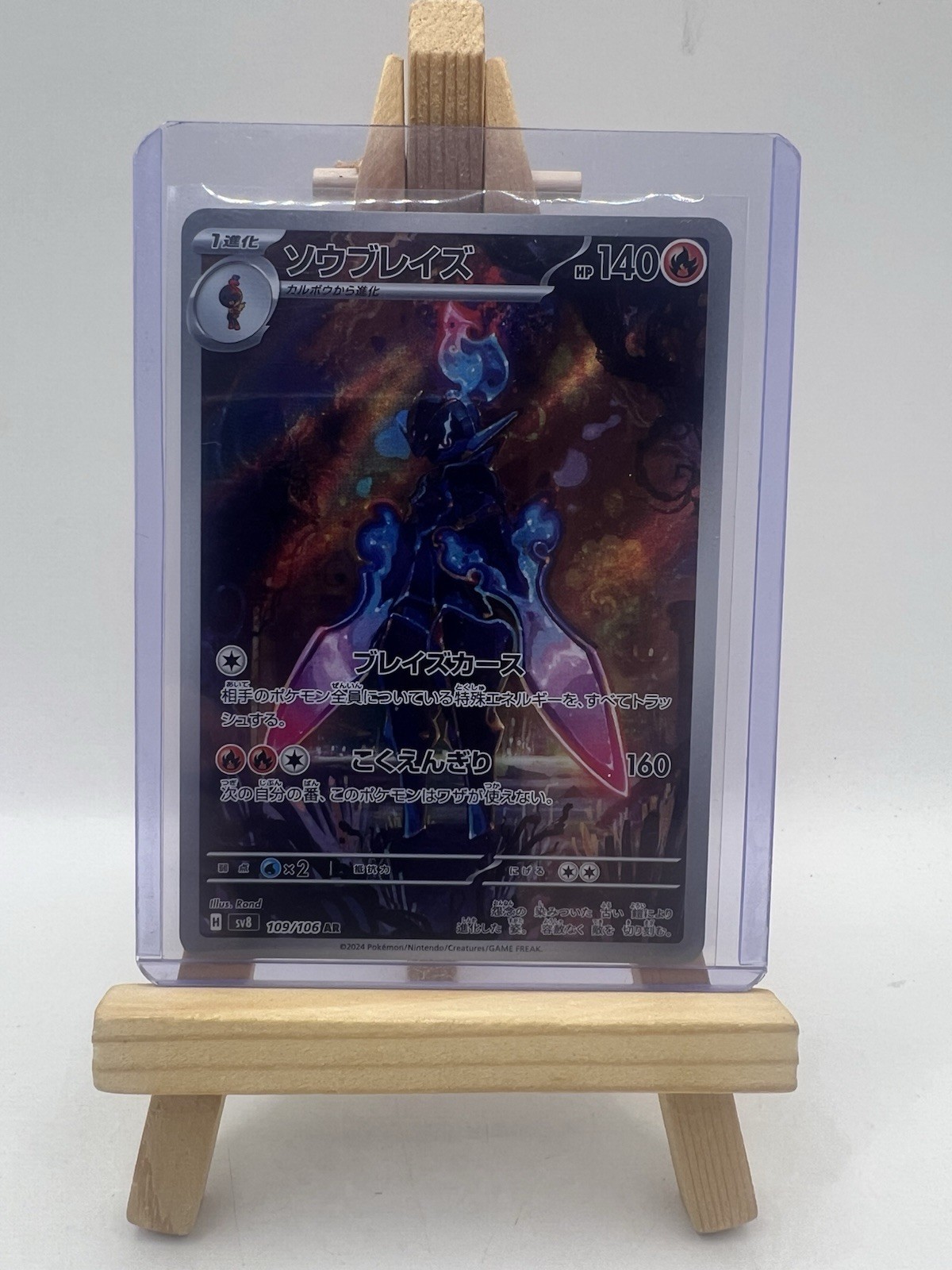Pokemon Ceruledge AR 109/106 SV8 Super Electric Breaker Japanese 2024 LP/NM