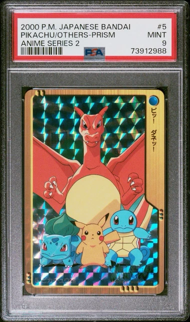 2000 POKEMON BANDAI  #5 PIKACHU & CHARIZARD & SQUIRTLE PRISM PSA 9 LOW POP