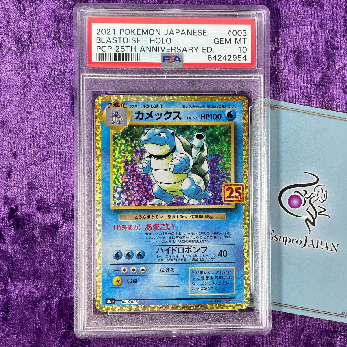 PSA 10 2021 Blastoise Holo Japanese 25th Anniversary PSA 10 2021 Blastoise Holo Japanese 25th Anniversary