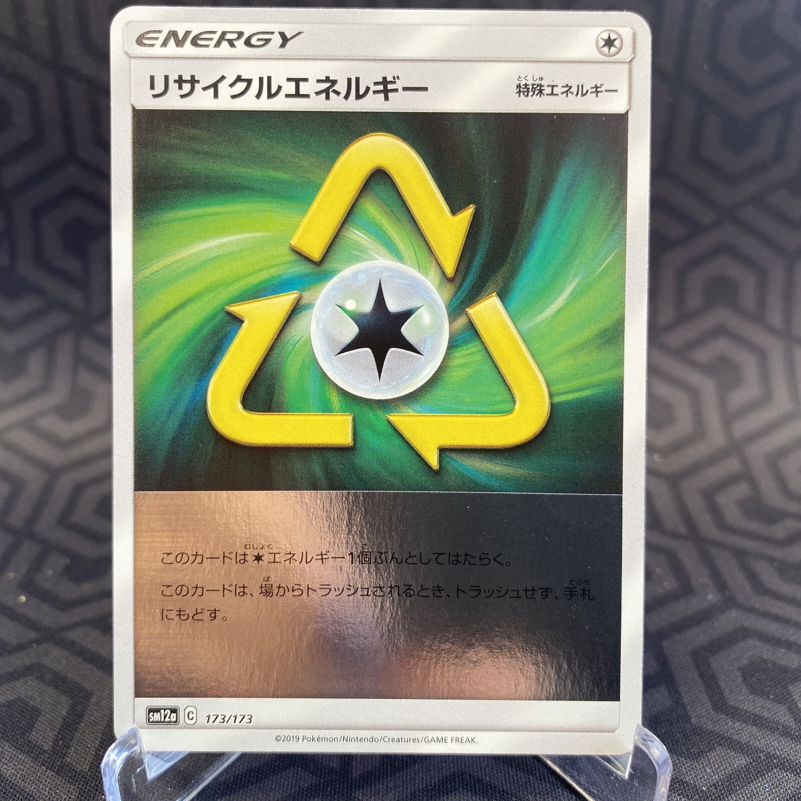 Recycle Energy 173/173 sm12a Reverse Holo Japanese Pokemon Card ~ MP