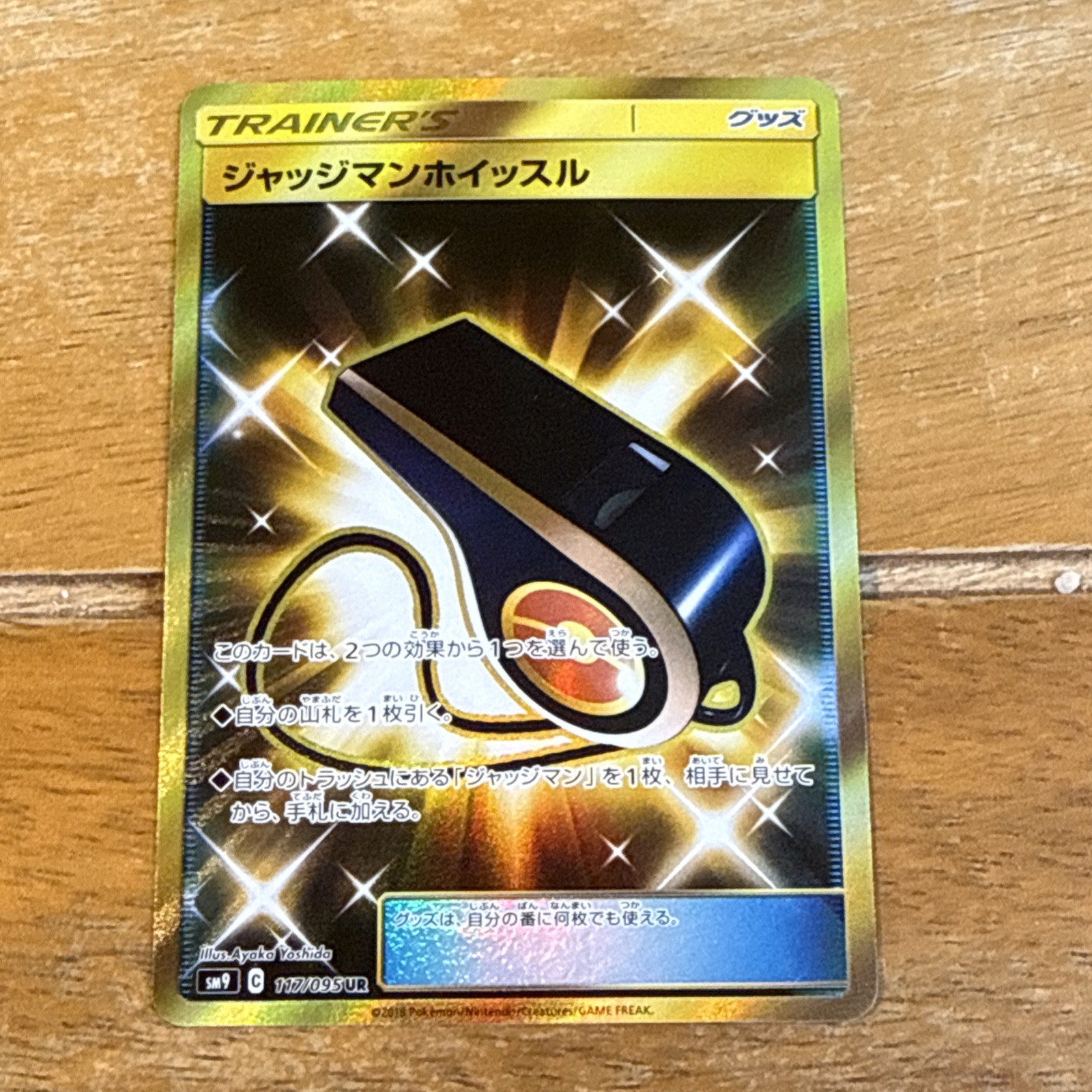 Pokemon TCG Judge Whistle 117/095 Sm9: Tag Bolt Holo Japanese