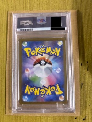 Vaporeon ex SAR 205/187 PSA10 Prismatic Evolutions / Japanese